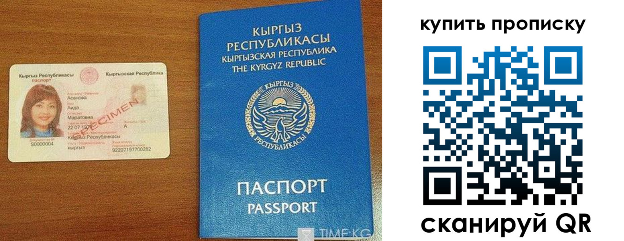 временная регистрация поиск в Саяногорске