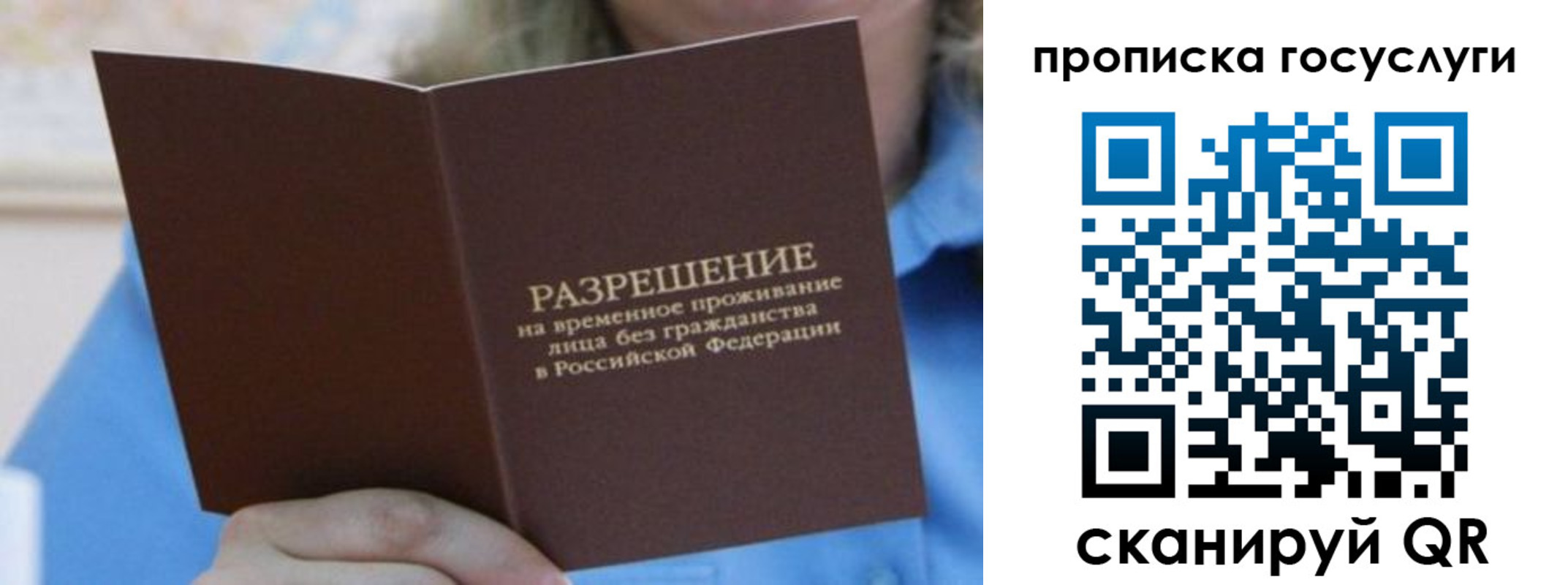 временная регистрация законно в Саяногорске