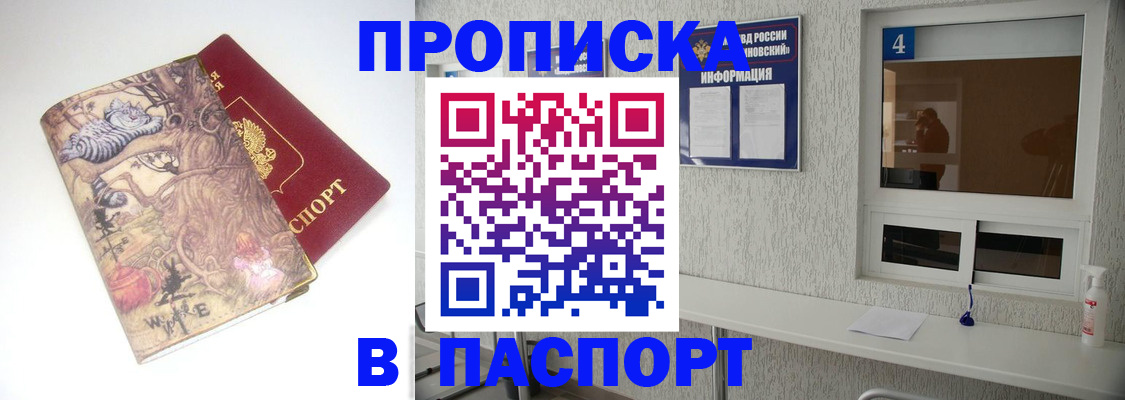 найти адрес прописки в Саяногорске