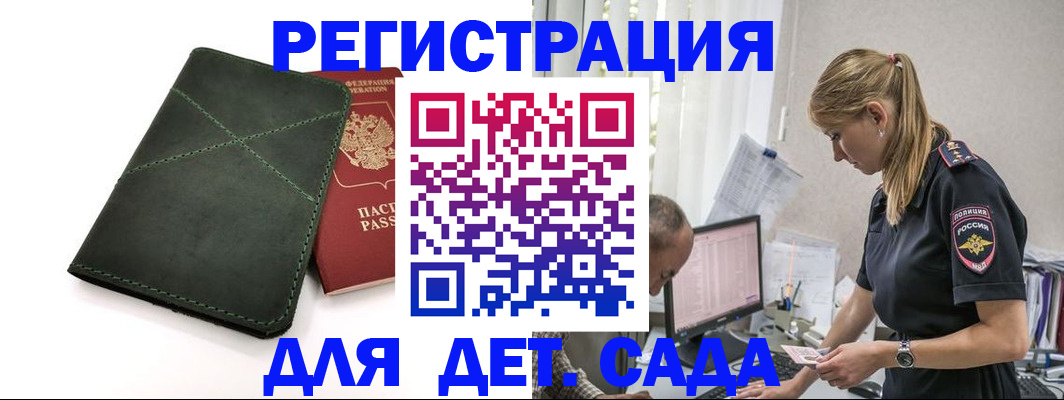временная регистрация в квартире в Саяногорске